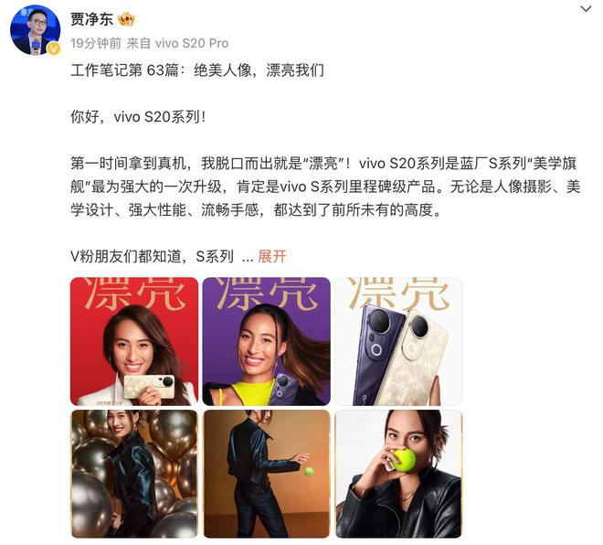 全新vivo S20系列内外兼修即将发布米乐体育M6直播平台美学设计攀上新高峰！(图2)