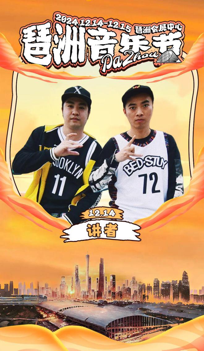 Rapper与偶像歌手齐聚燃爆广州！m6米乐首届【琶洲音乐节】官宣！顶流(图7)