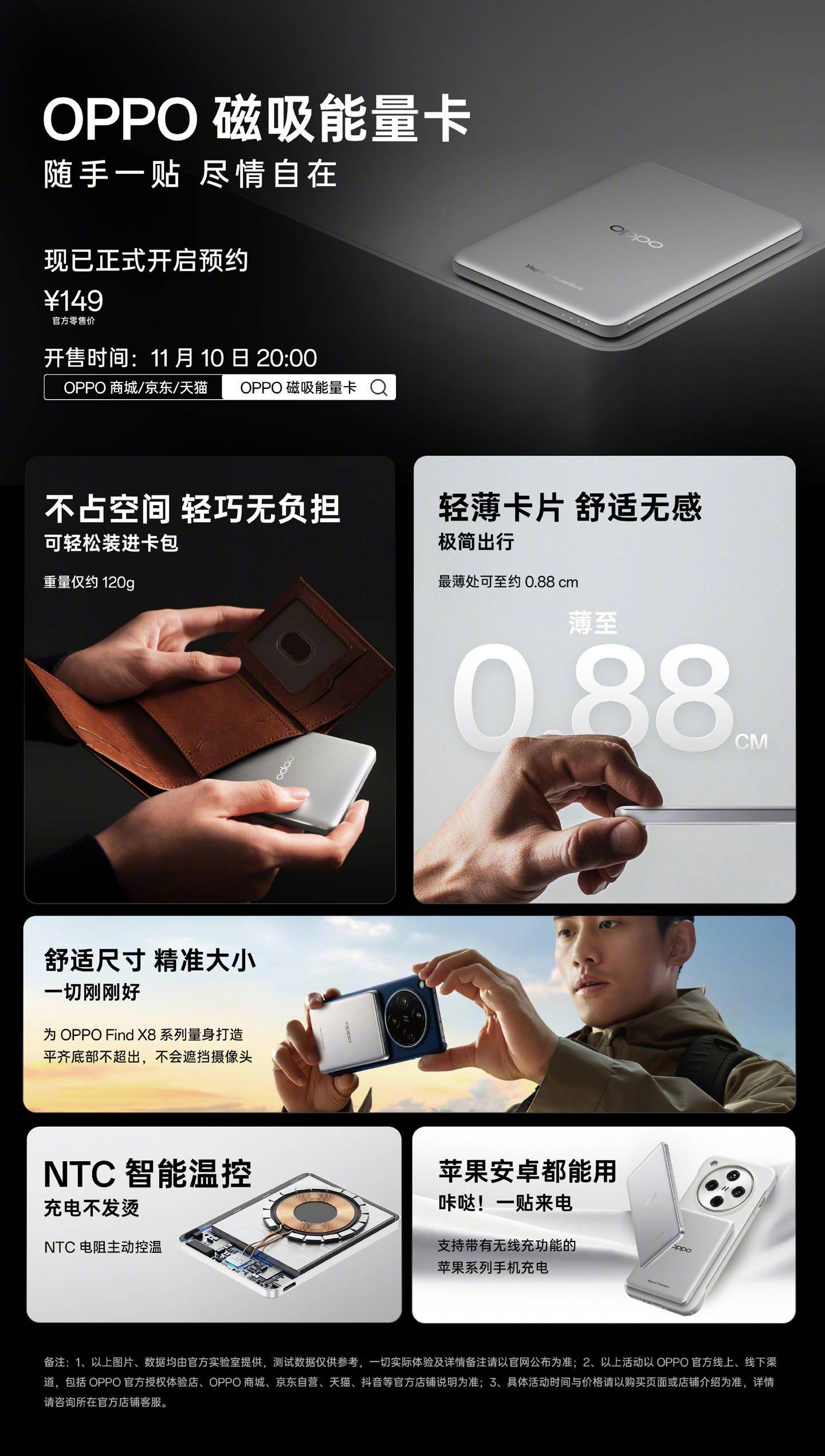 即5000mAh移动电源引期待！米乐m6一加新品磁吸能量卡发布在