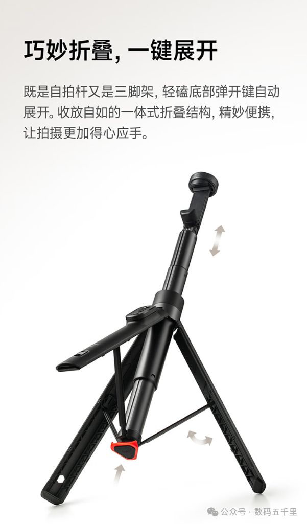 焦杆三脚架设计遥控拍摄新体验！m6米乐自拍也能这么稳？小米变
