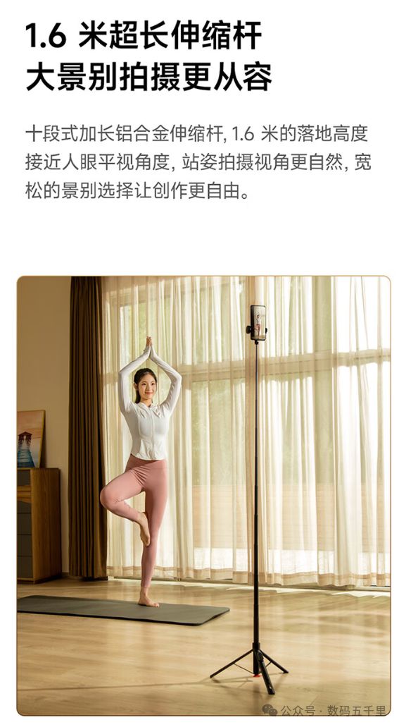 焦杆三脚架设计遥控拍摄新体验！m6米乐自拍也能这么稳？小米变(图2)