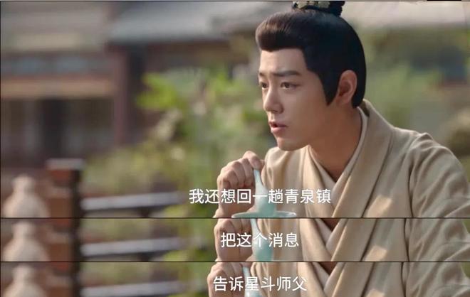 出手高明主动赴死永容救了藏海《藏海传》：大结局前瞻第三人(图8)